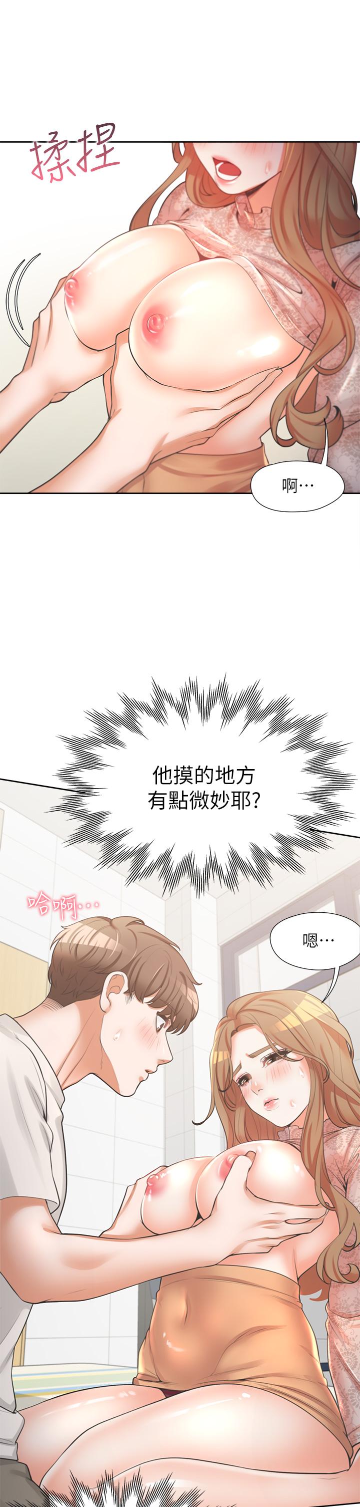 同居上下舖第4话-你有脱过女人的内衣吗