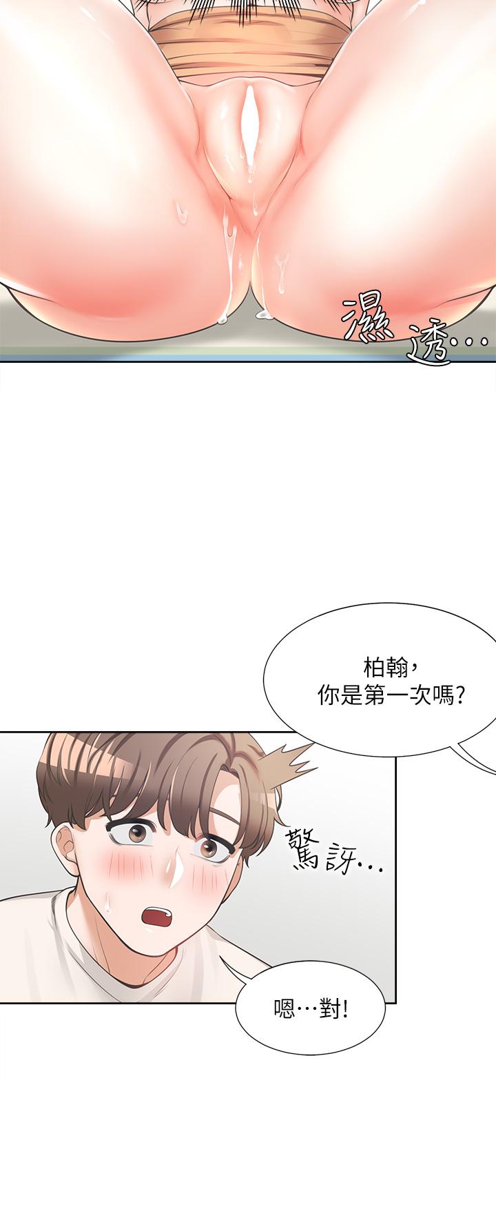 同居上下舖第4话-你有脱过女人的内衣吗