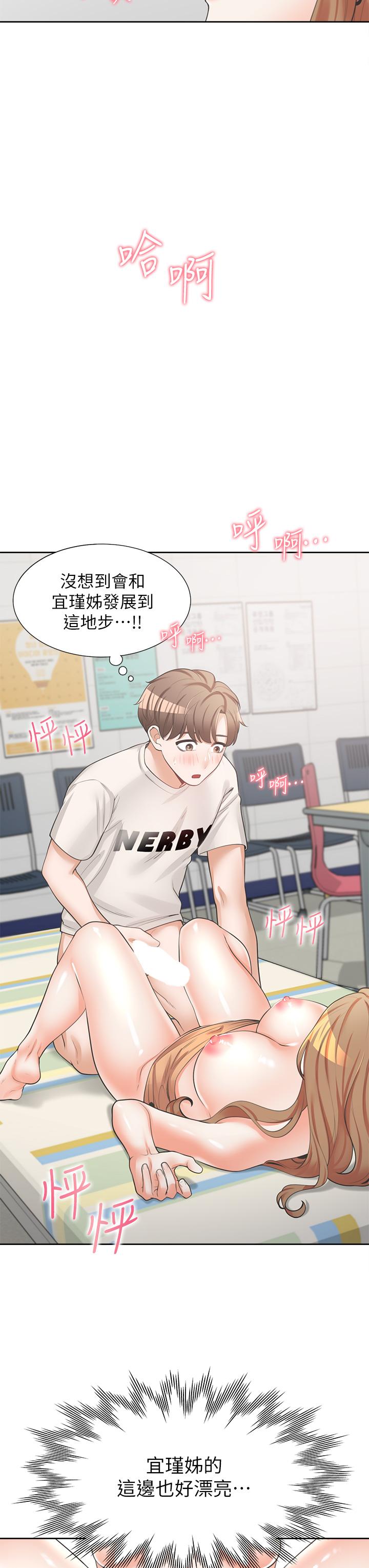 同居上下舖第4话-你有脱过女人的内衣吗