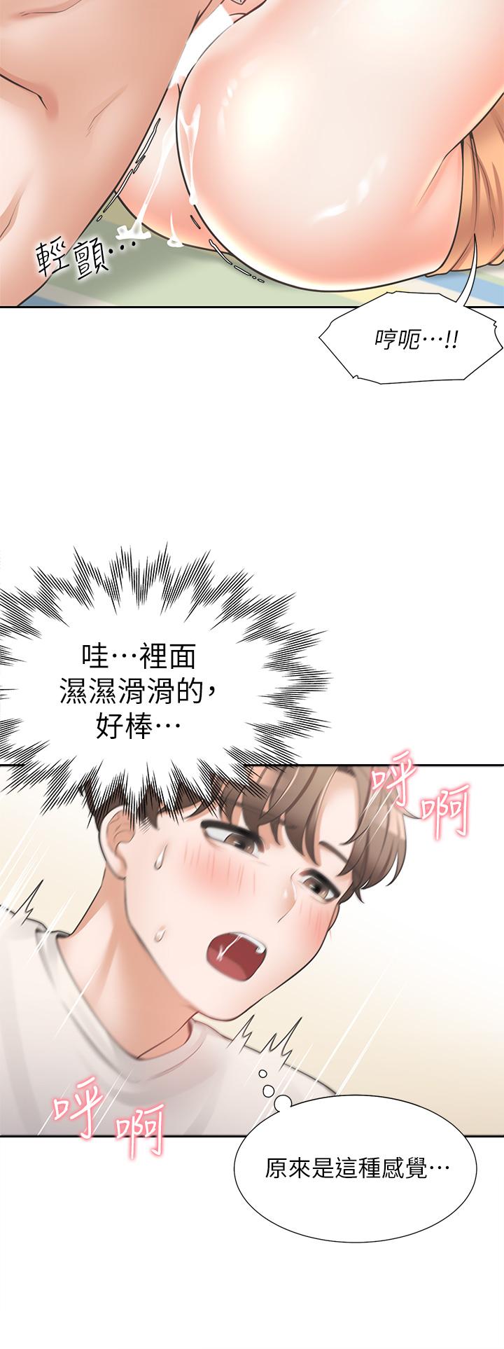 同居上下舖第4话-你有脱过女人的内衣吗