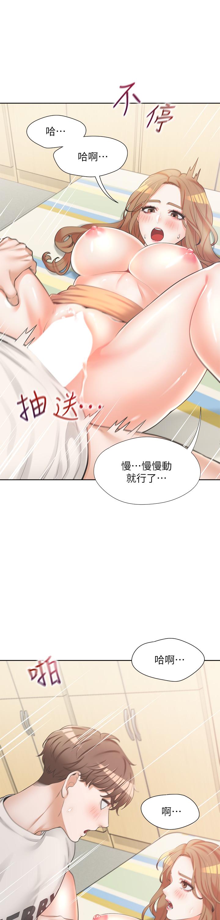 同居上下舖第4话-你有脱过女人的内衣吗