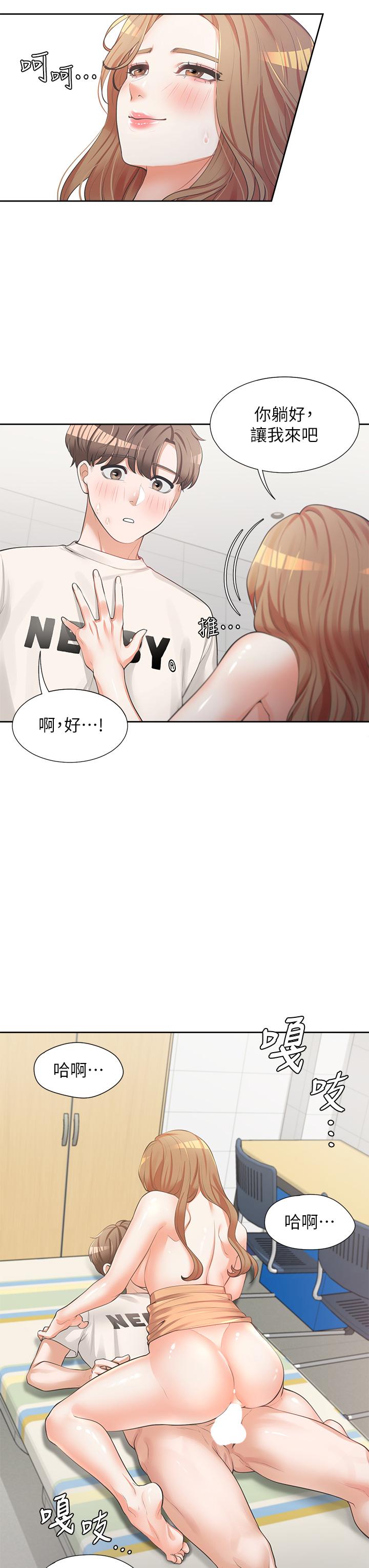 同居上下舖第5话-征服发情的学姐