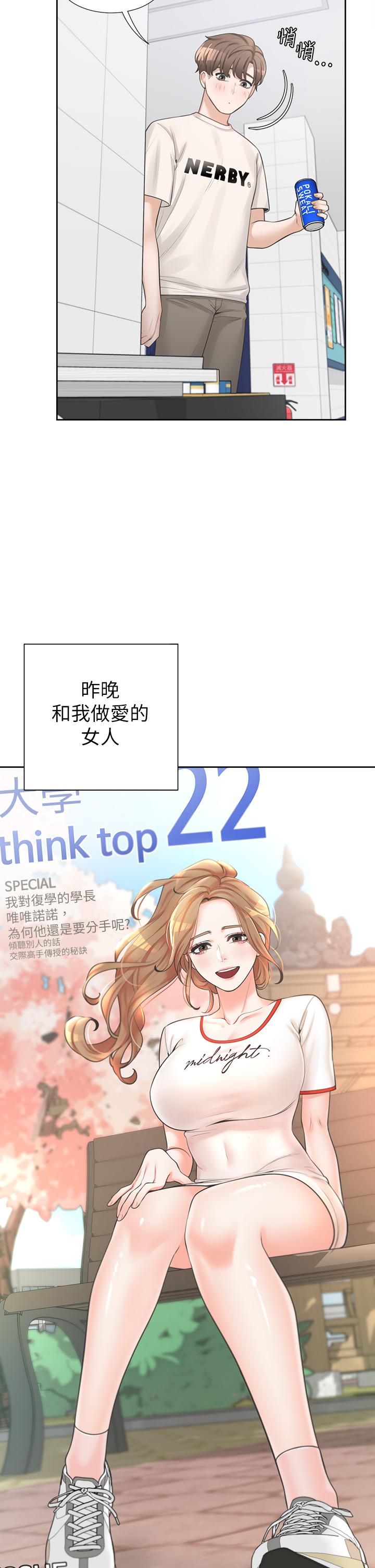 同居上下舖第6話-我想摸你的老二