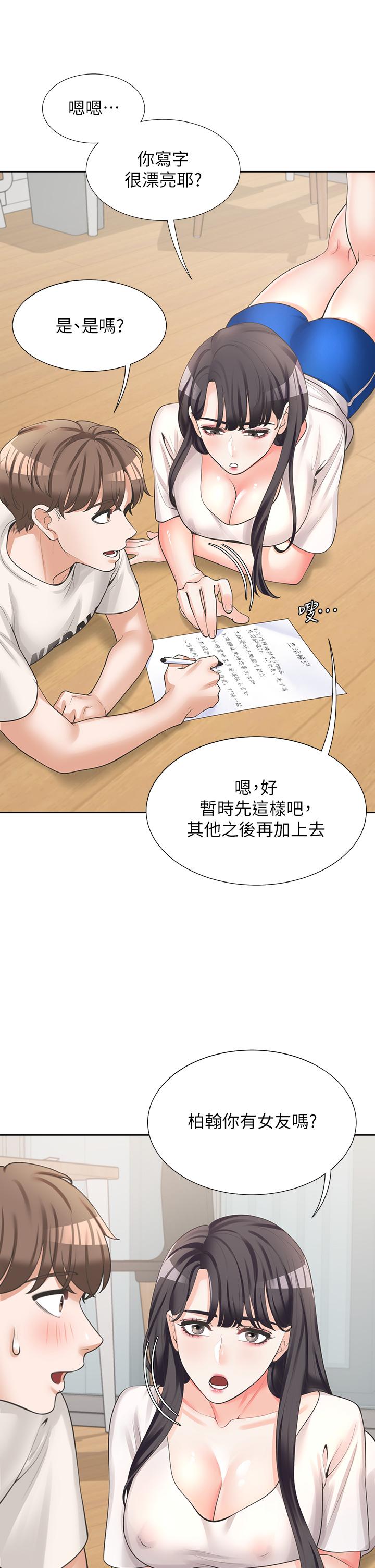 同居上下舖第6话-我想摸你的老二