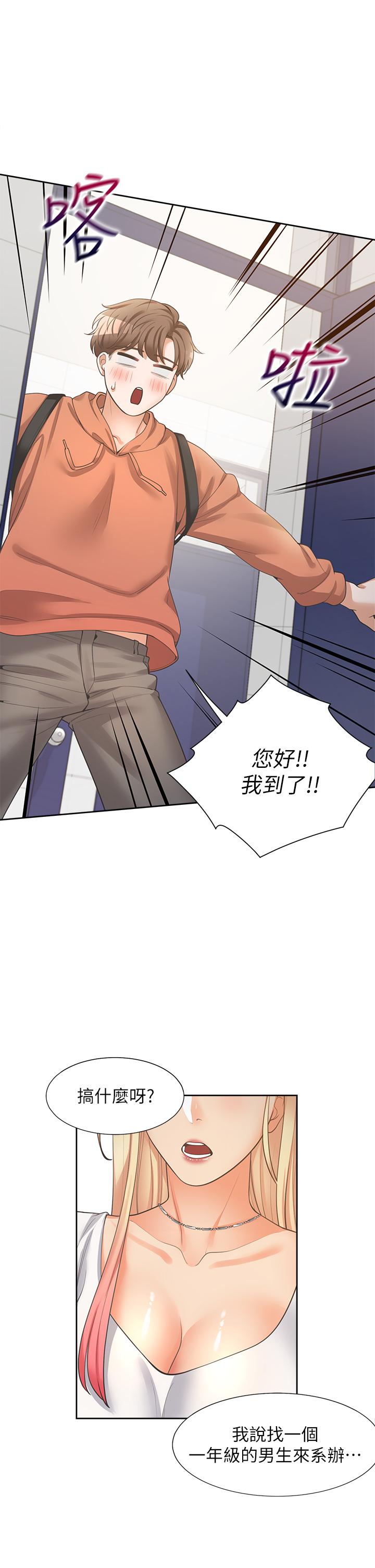 同居上下舖第7话-助教学姐的色色突袭