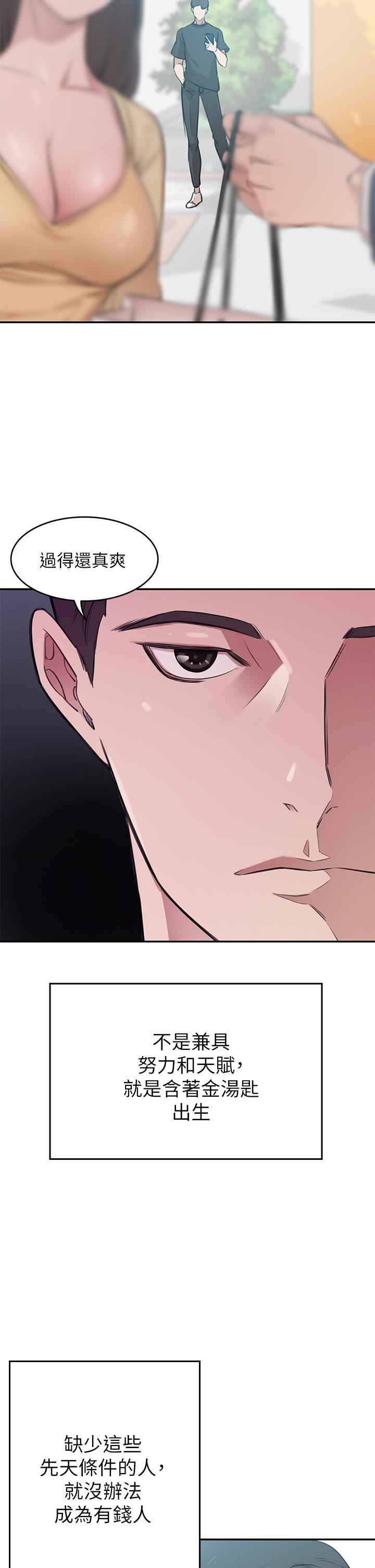 豪门人妻第1话-咸鱼翻身不是梦