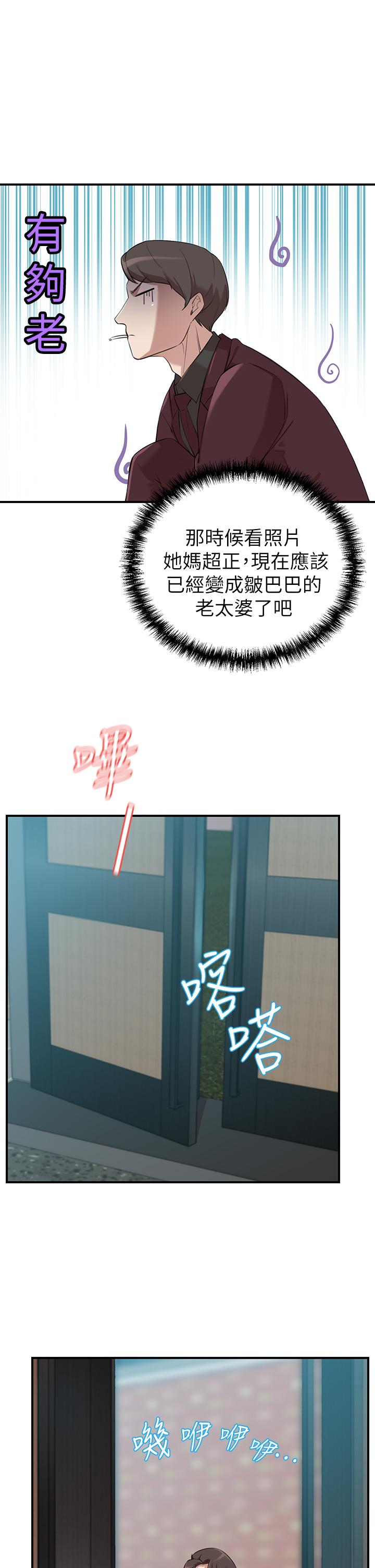 豪门人妻第1话-咸鱼翻身不是梦