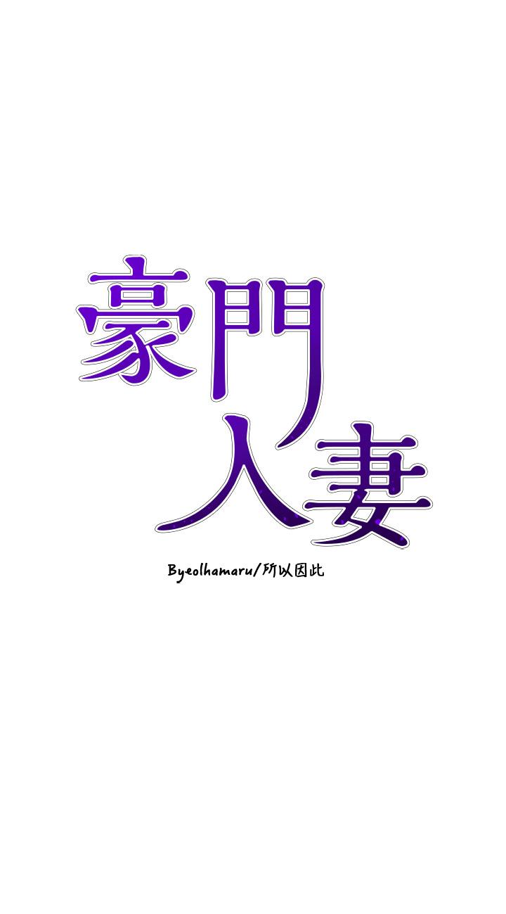 豪门人妻第2话-我比你先生还能干吧