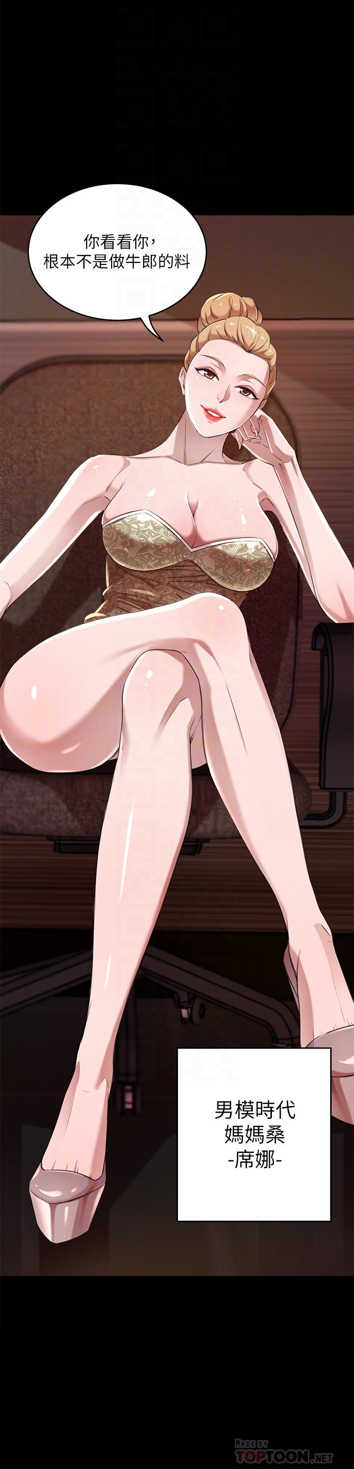 豪门人妻第2话-我比你先生还能干吧