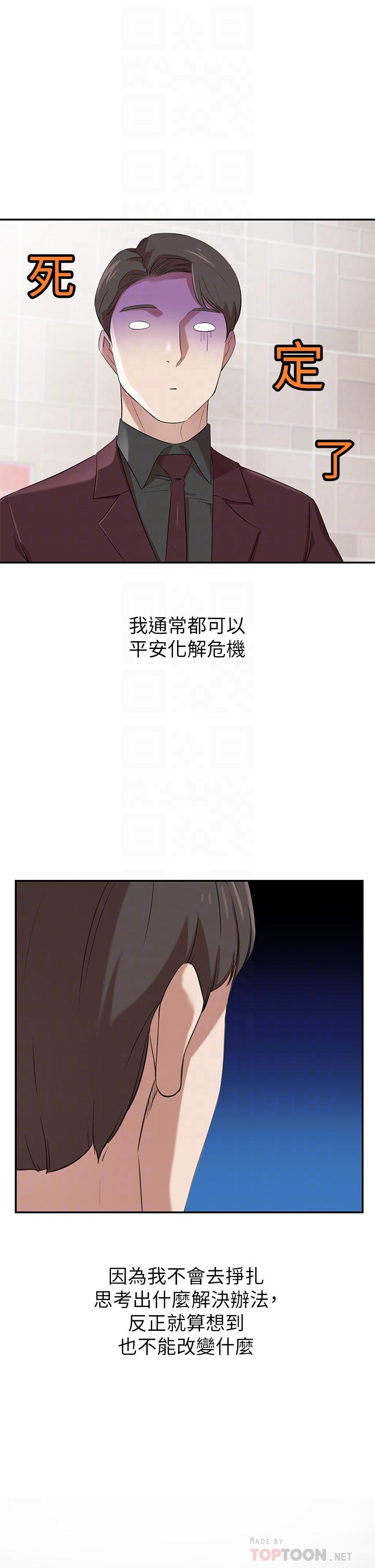 豪门人妻第2话-我比你先生还能干吧