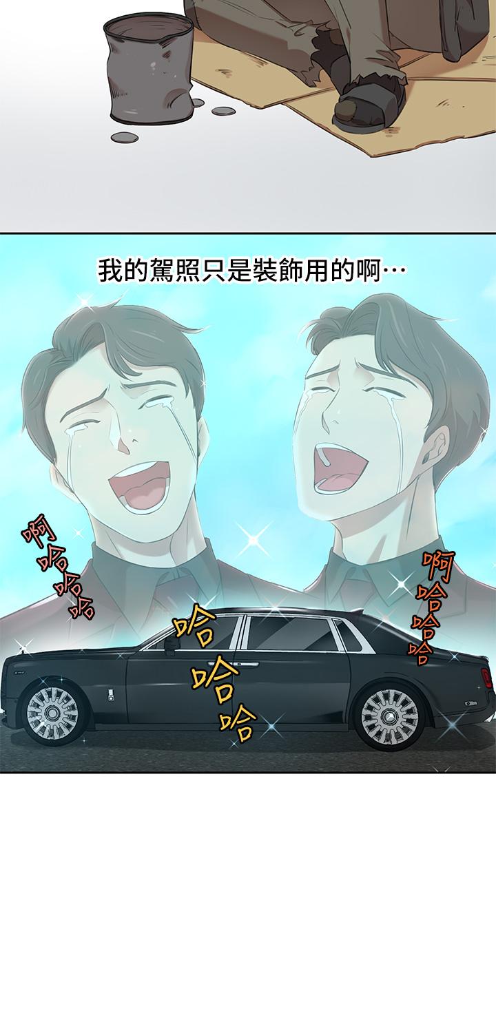 豪门人妻第2话-我比你先生还能干吧