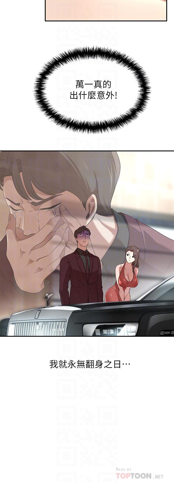 豪门人妻第2话-我比你先生还能干吧