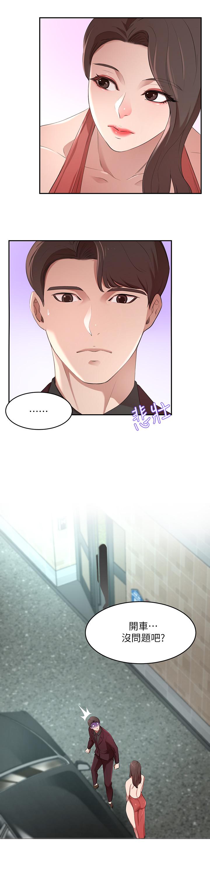 豪门人妻第2话-我比你先生还能干吧