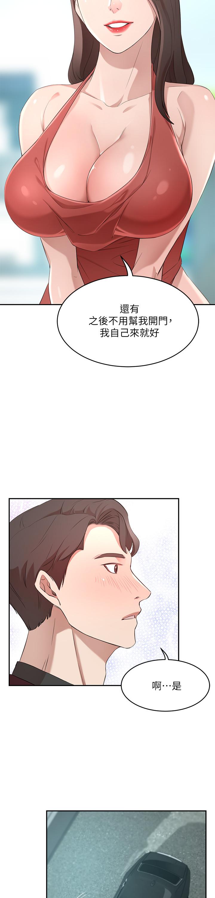 豪门人妻第2话-我比你先生还能干吧