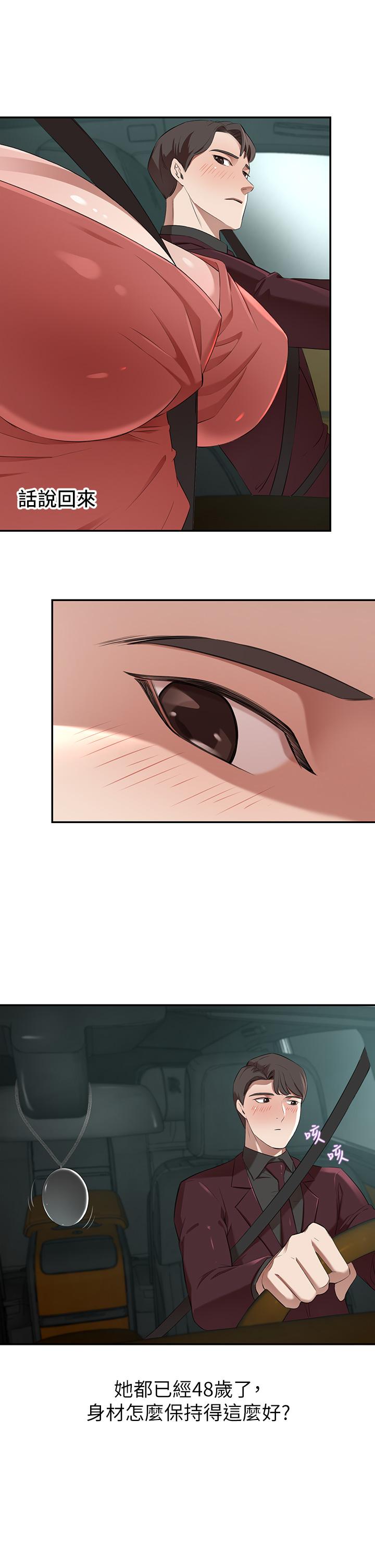 豪门人妻第2话-我比你先生还能干吧