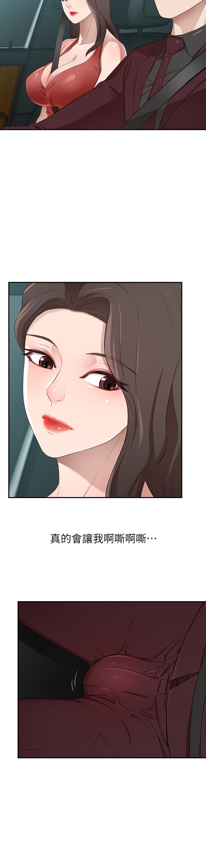 豪门人妻第2话-我比你先生还能干吧