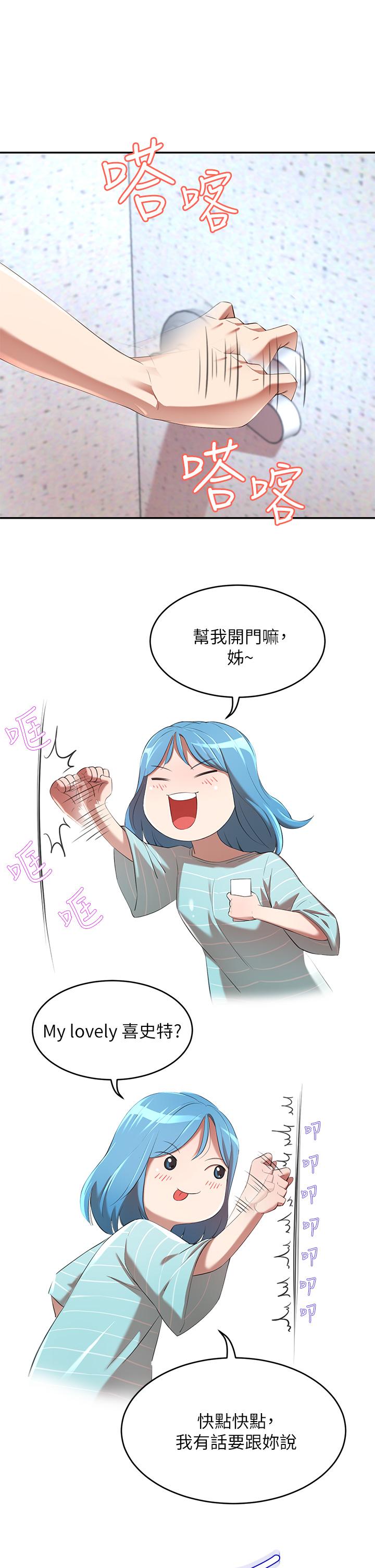 豪门人妻第3话-挑起人妻慾望的巨雕