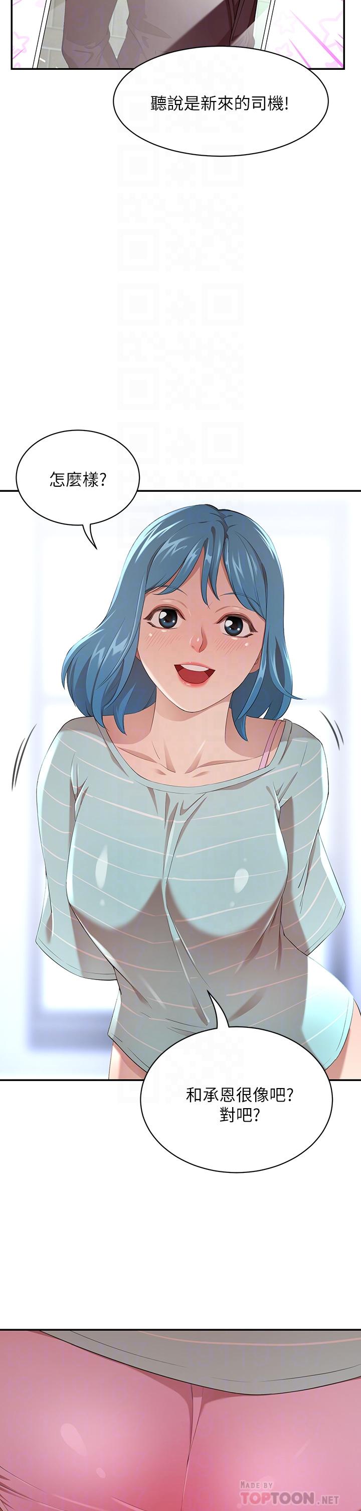 豪门人妻第3话-挑起人妻慾望的巨雕