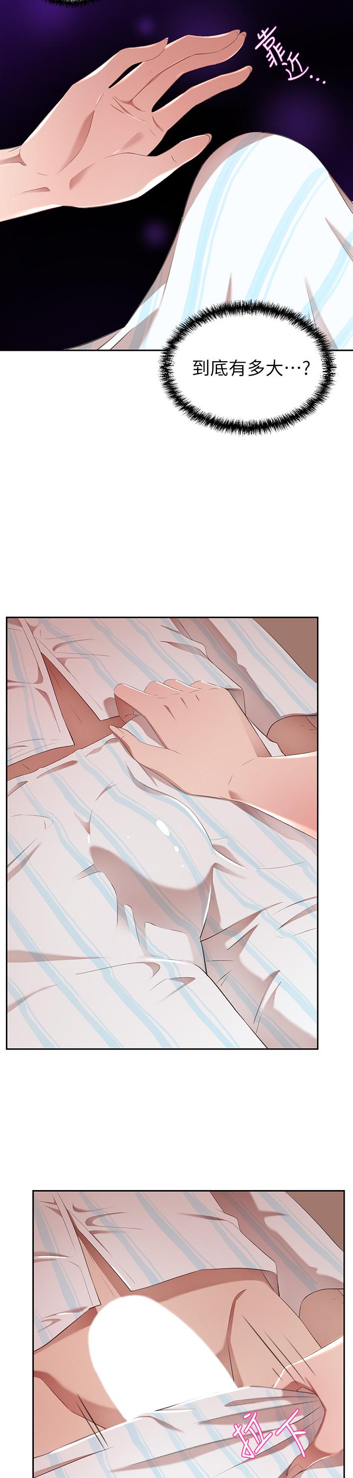 豪门人妻第3话-挑起人妻慾望的巨雕