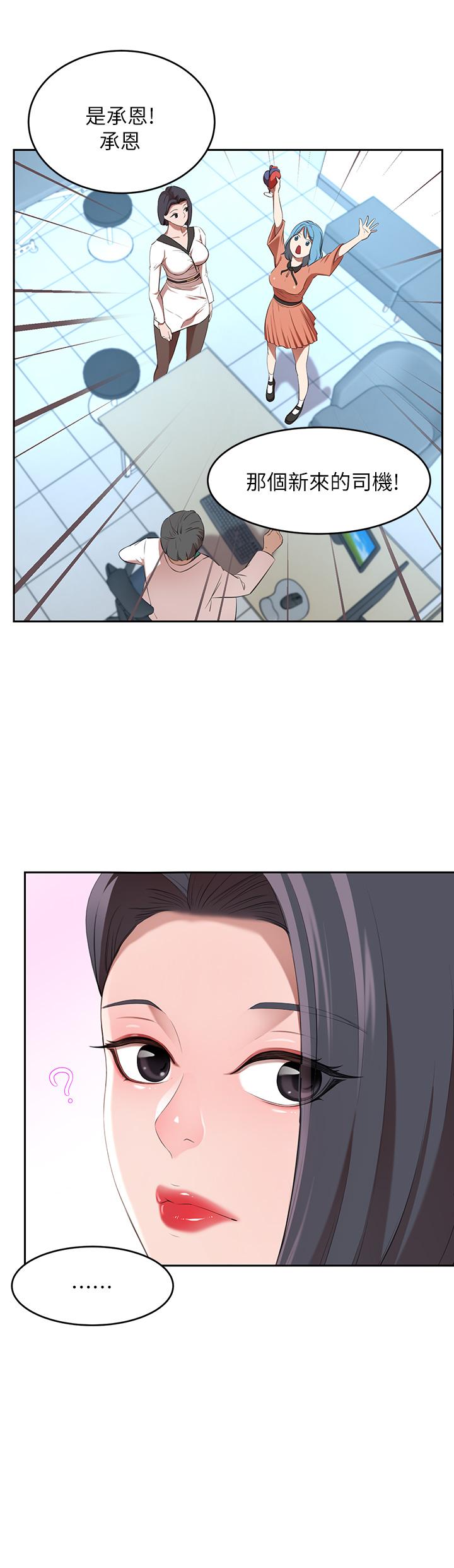 豪门人妻第3话-挑起人妻慾望的巨雕