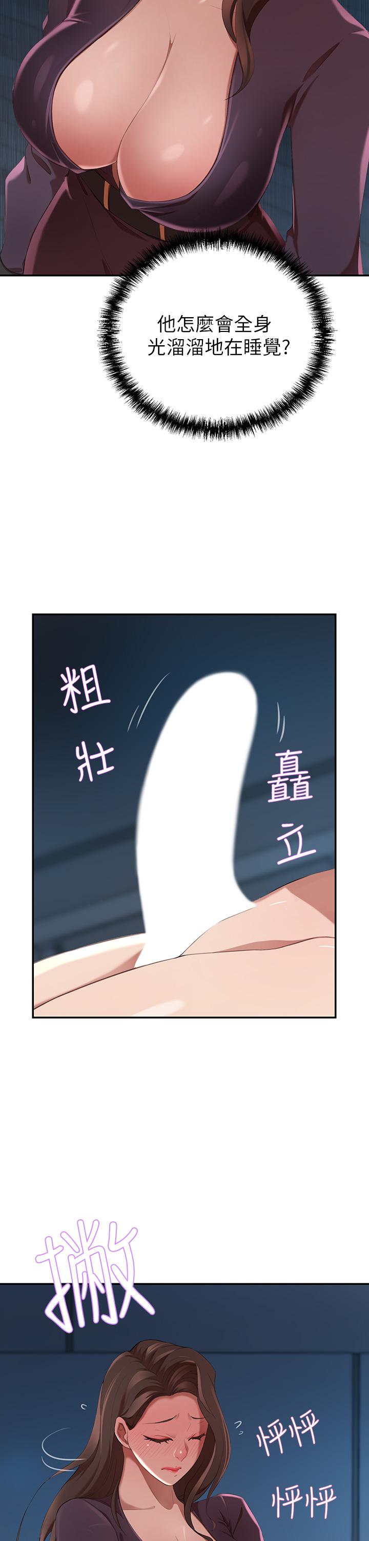 豪门人妻第4话-让我也摸一下，才公平