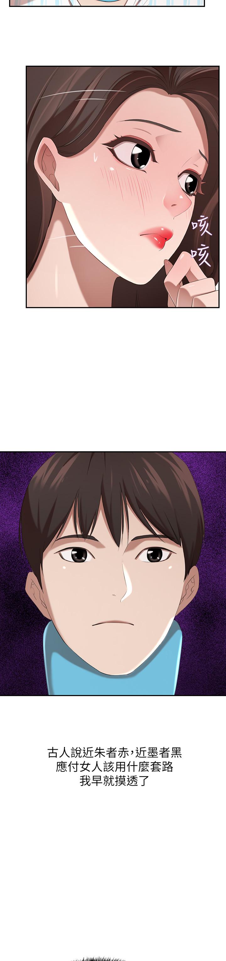 豪门人妻第4话-让我也摸一下，才公平