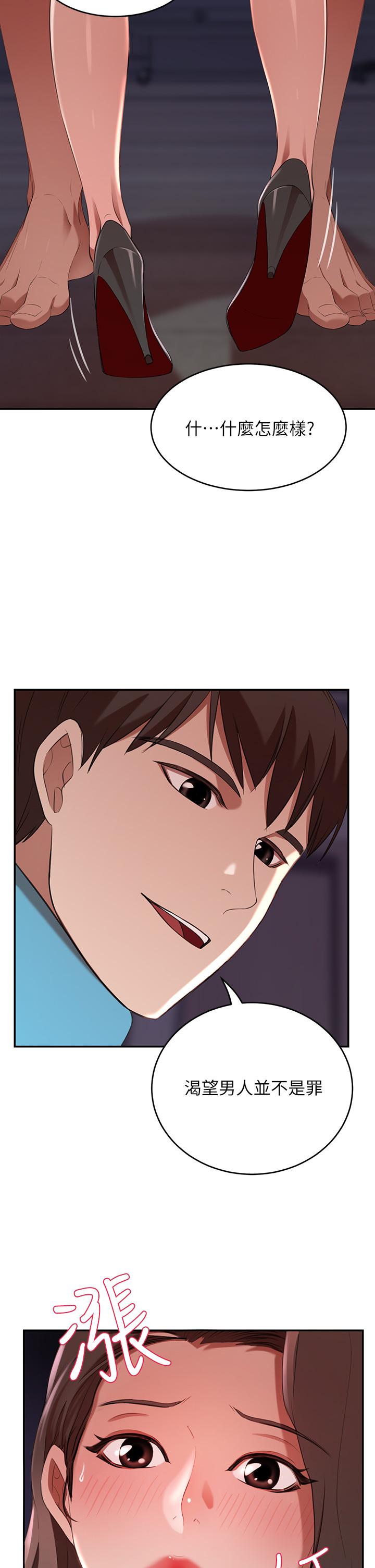 豪门人妻第5话-从天上掉下来的礼物