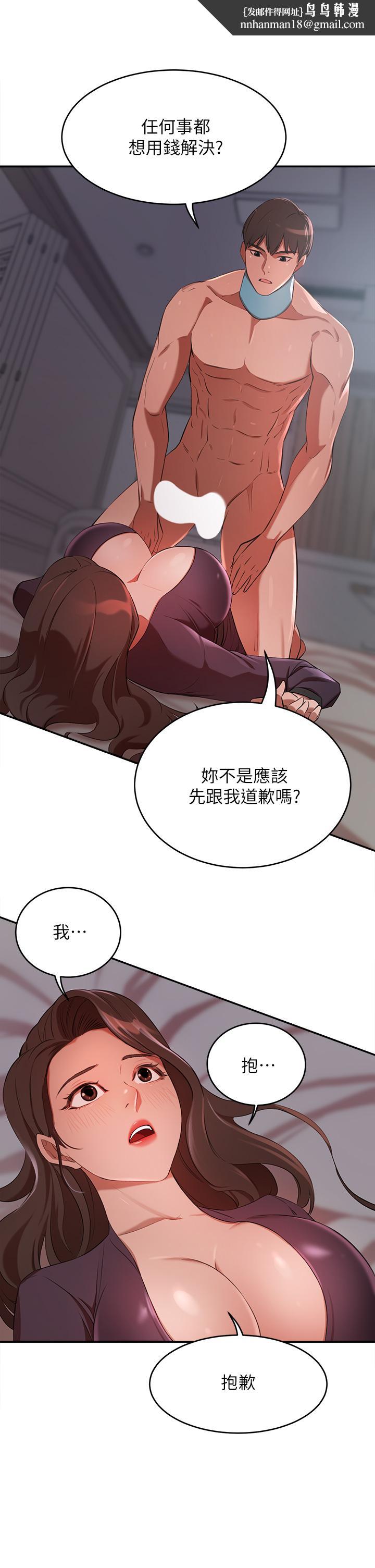 豪门人妻第5话-从天上掉下来的礼物