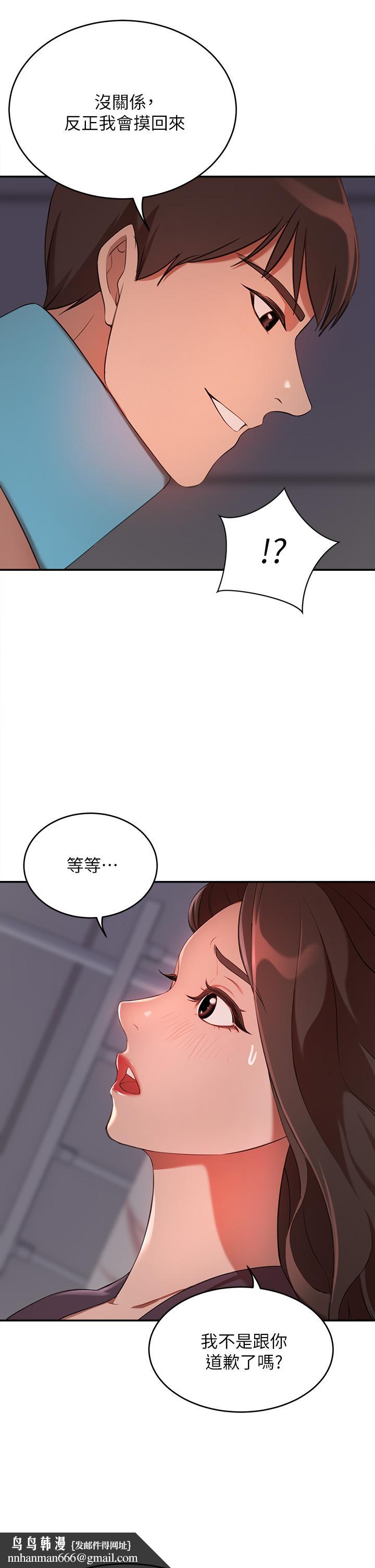 豪门人妻第5话-从天上掉下来的礼物