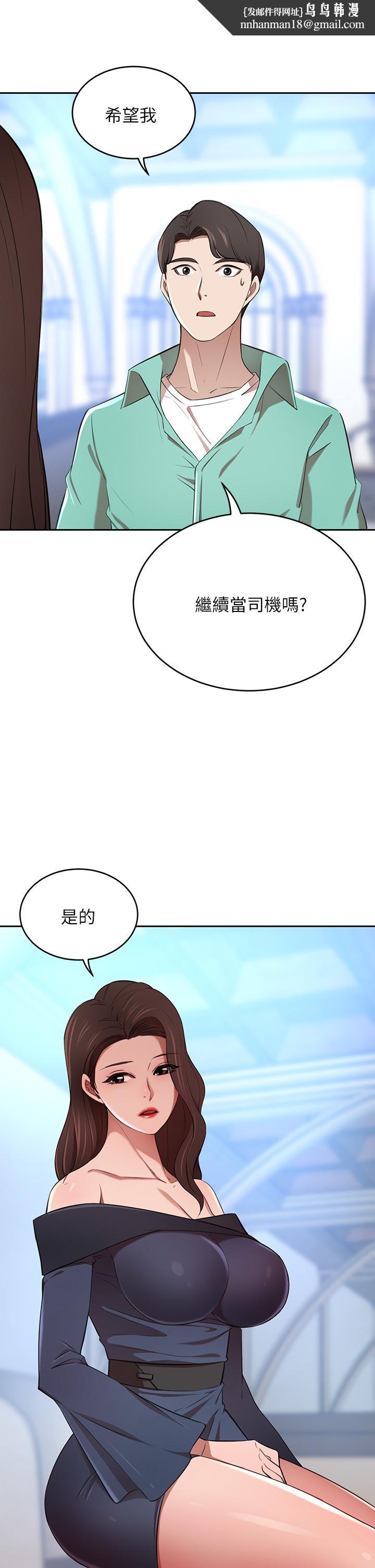 豪门人妻第7话-夫人，我们再来一次