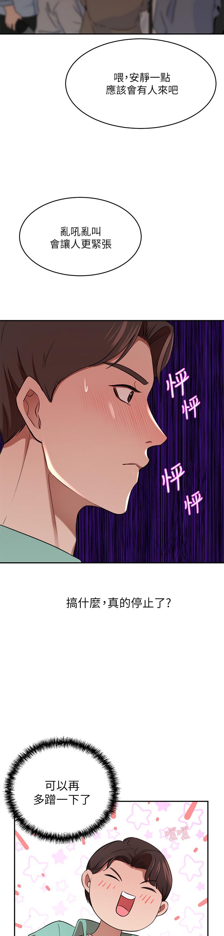 豪门人妻第7话-夫人，我们再来一次