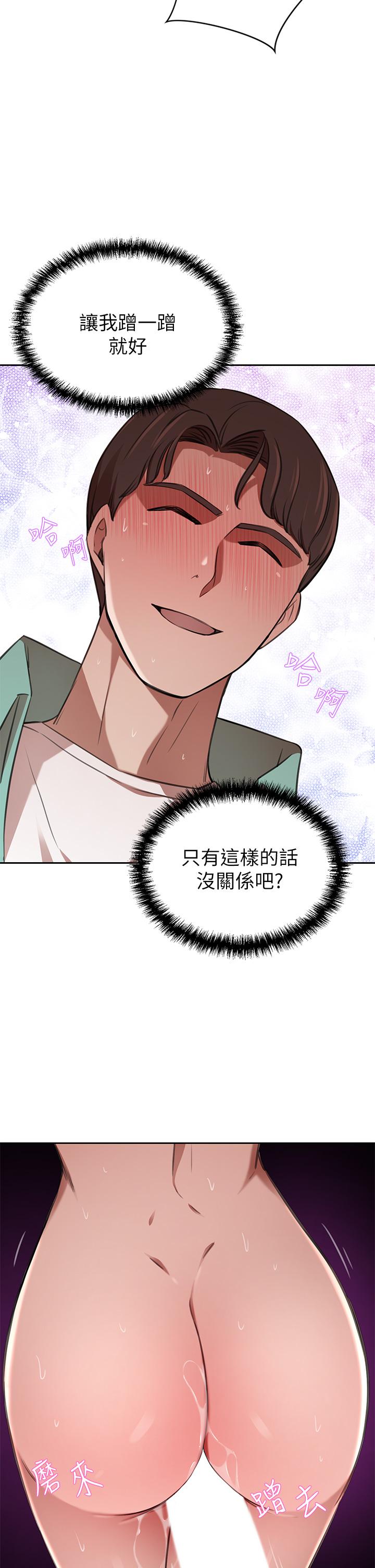 豪门人妻第8话-因爱抚而高潮