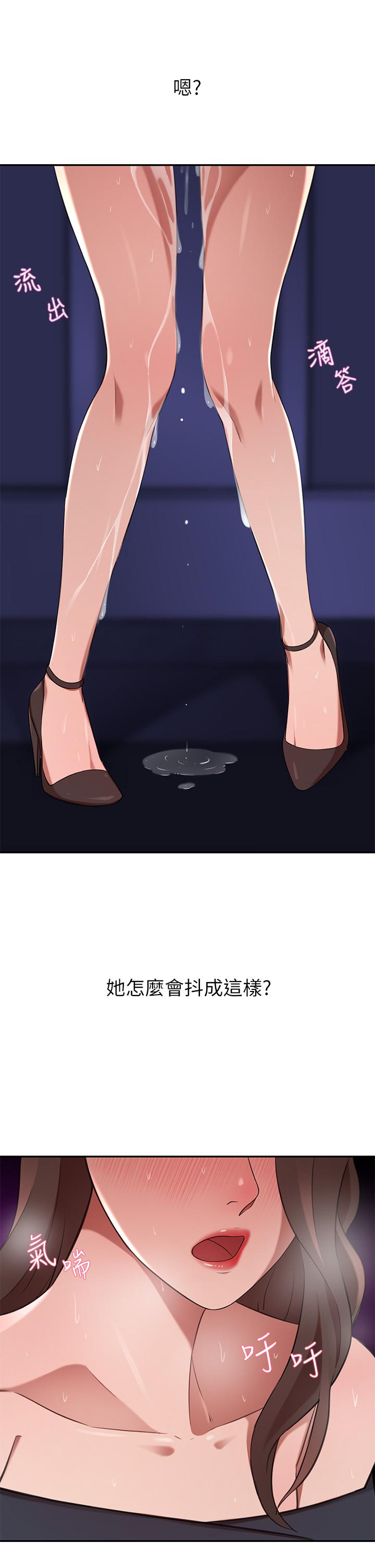 豪门人妻第8话-因爱抚而高潮