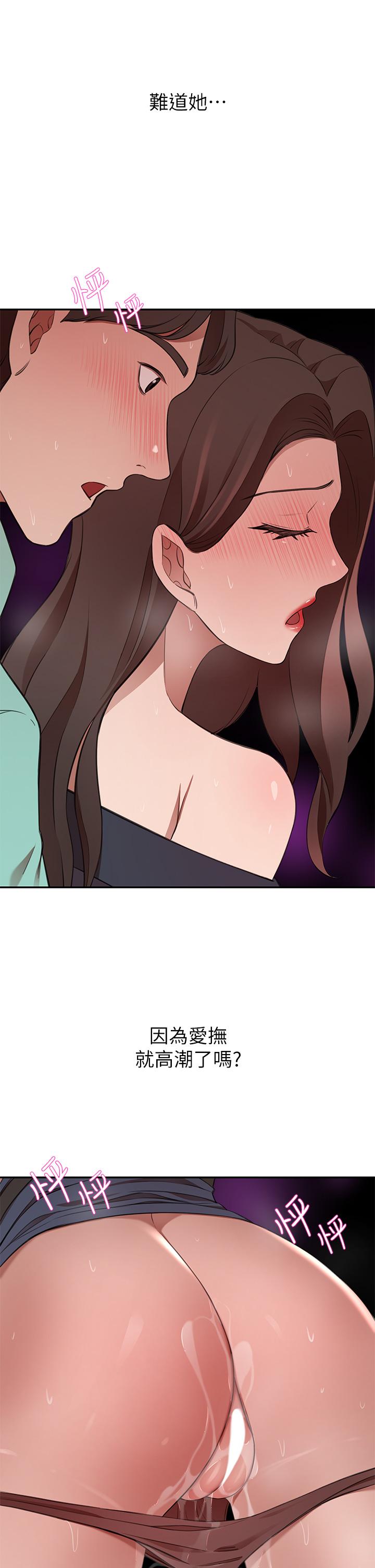 豪門人妻第8話-因愛撫而高潮