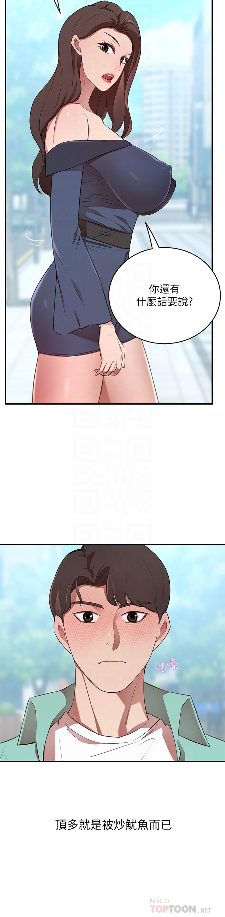 豪門人妻第9話-逐漸淪陷的夫人