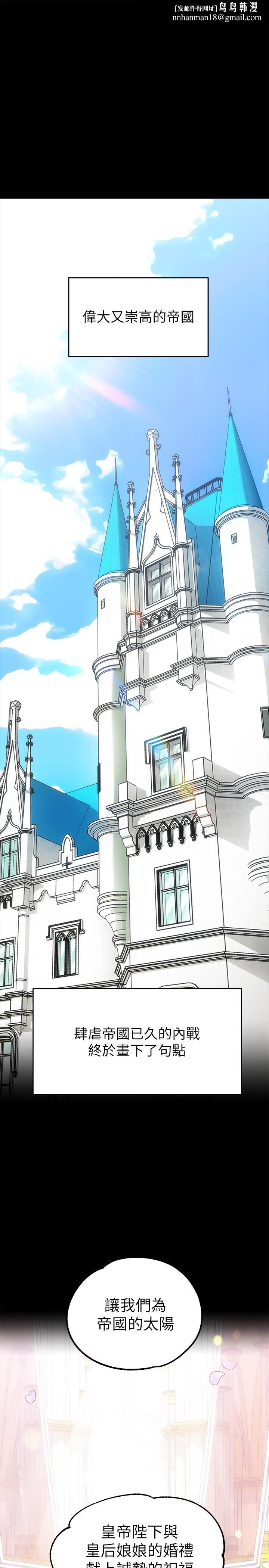 调教宫廷恶女第1话-调教恶女，现在开始