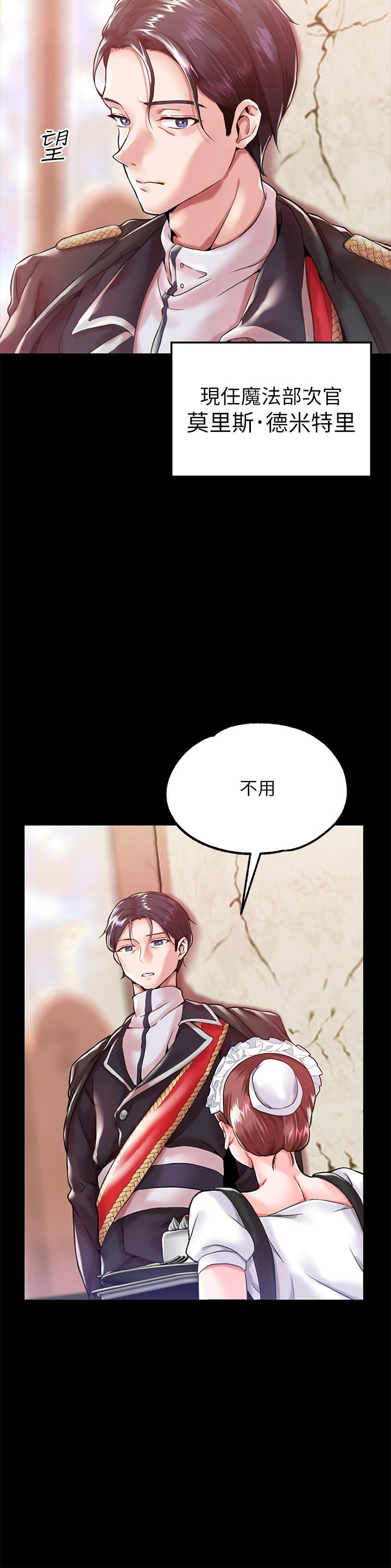 调教宫廷恶女第1话-调教恶女,现在开始