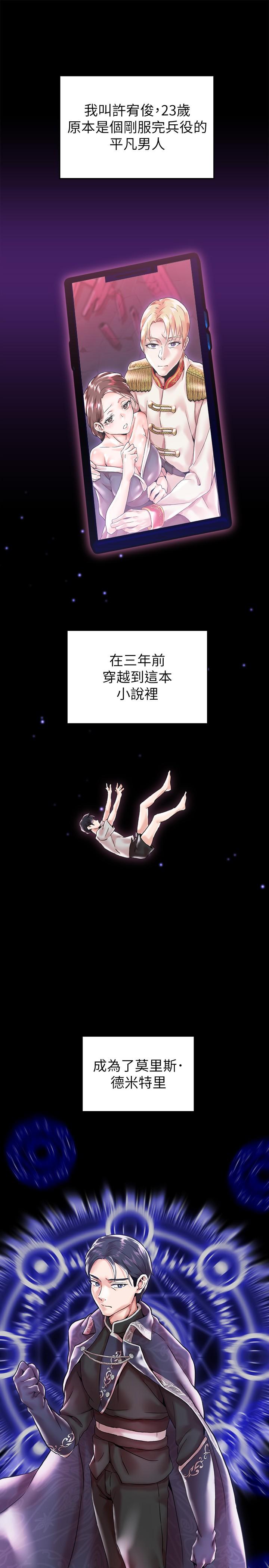 调教宫廷恶女第1话-调教恶女，现在开始