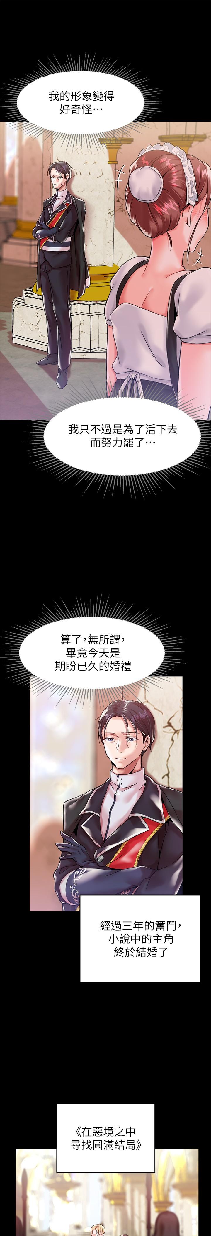 调教宫廷恶女第1话-调教恶女,现在开始