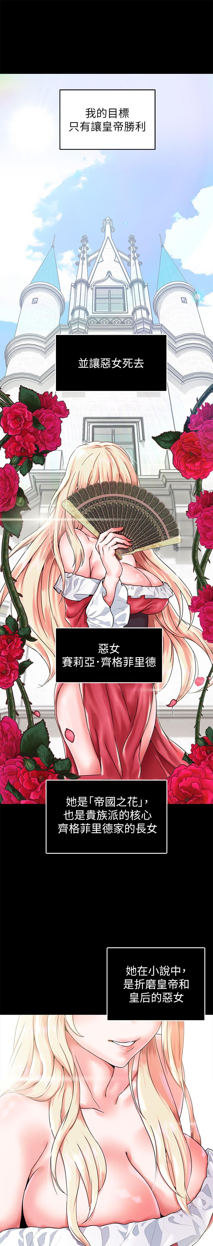 调教宫廷恶女第1话-调教恶女，现在开始