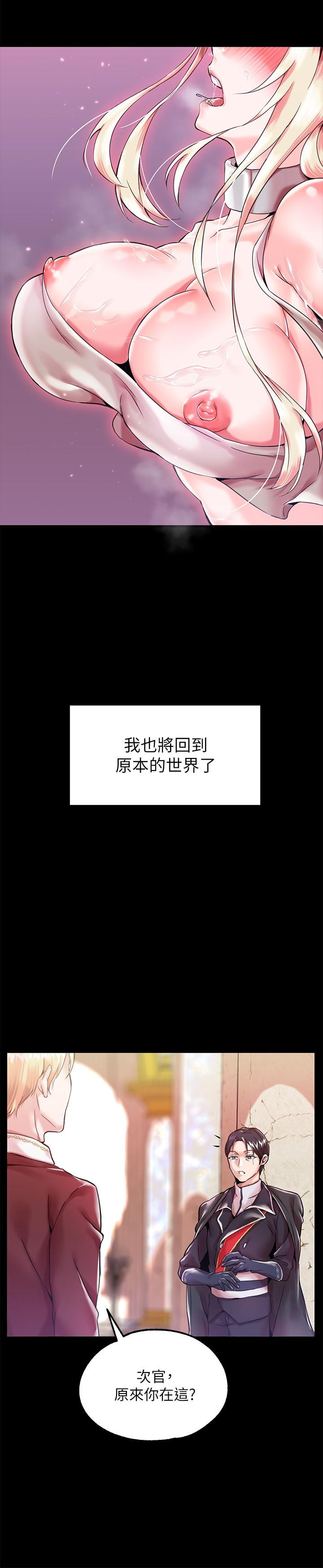 调教宫廷恶女第1话-调教恶女，现在开始