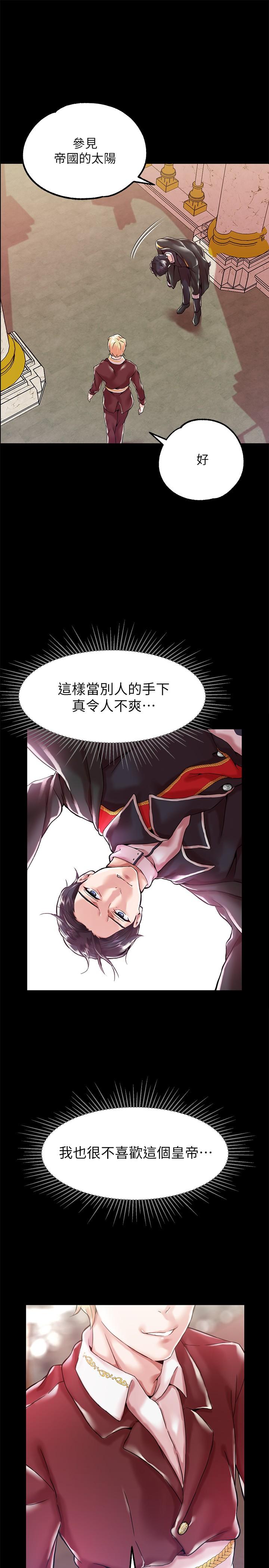 调教宫廷恶女第1话-调教恶女,现在开始