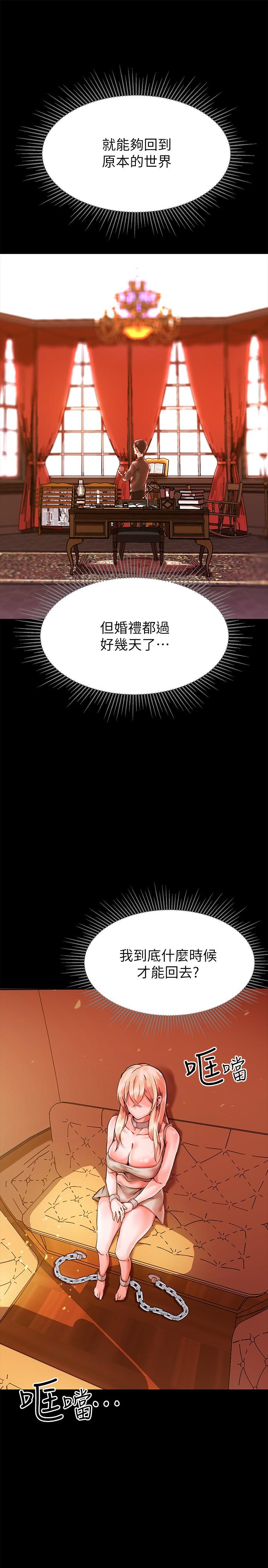 调教宫廷恶女第1话-调教恶女，现在开始