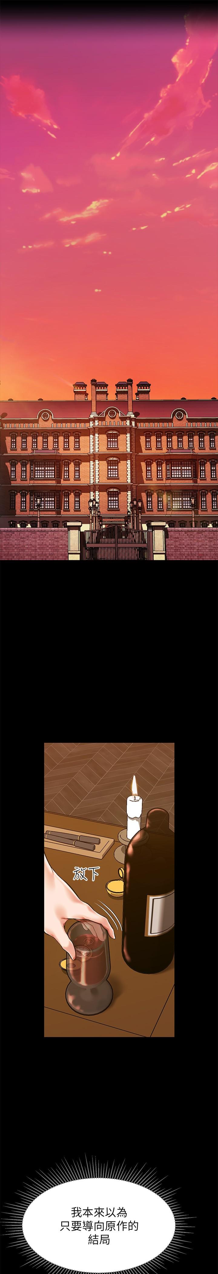 调教宫廷恶女第1话-调教恶女，现在开始