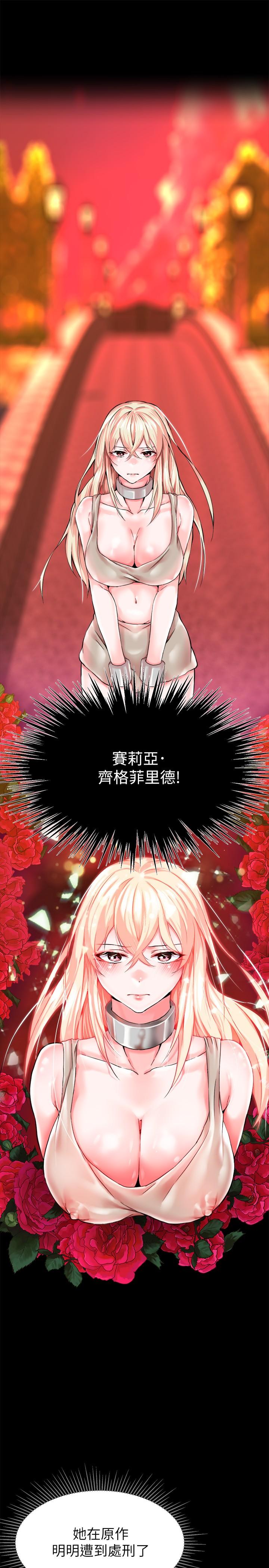 调教宫廷恶女第1话-调教恶女,现在开始