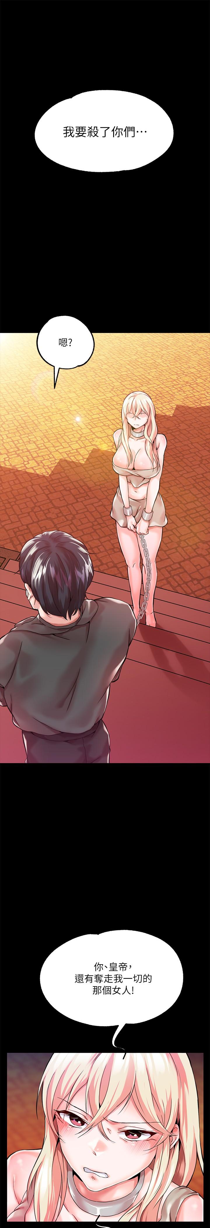 调教宫廷恶女第1话-调教恶女，现在开始