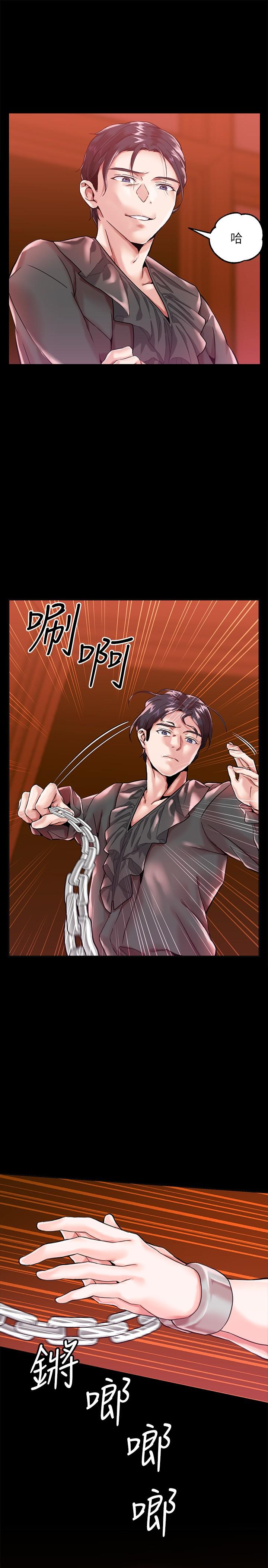 调教宫廷恶女第1话-调教恶女，现在开始