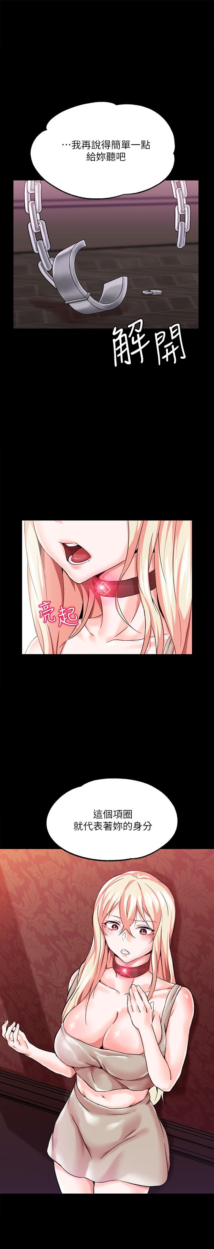 调教宫廷恶女第1话-调教恶女，现在开始