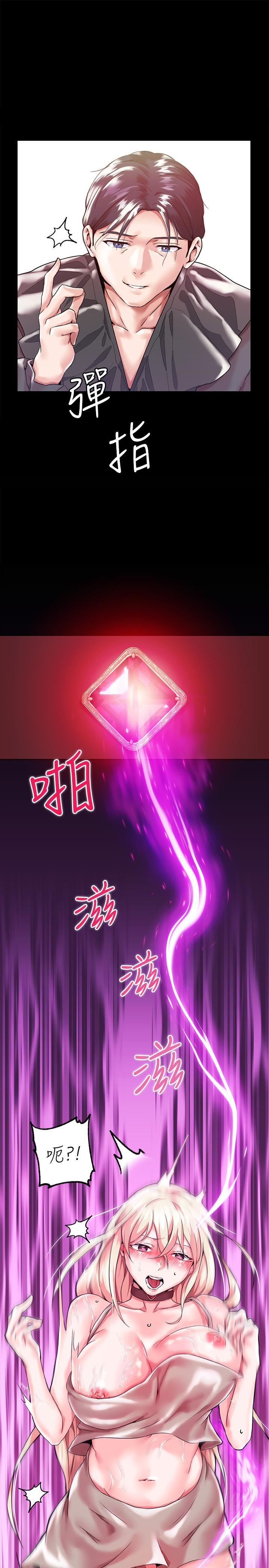 调教宫廷恶女第1话-调教恶女，现在开始