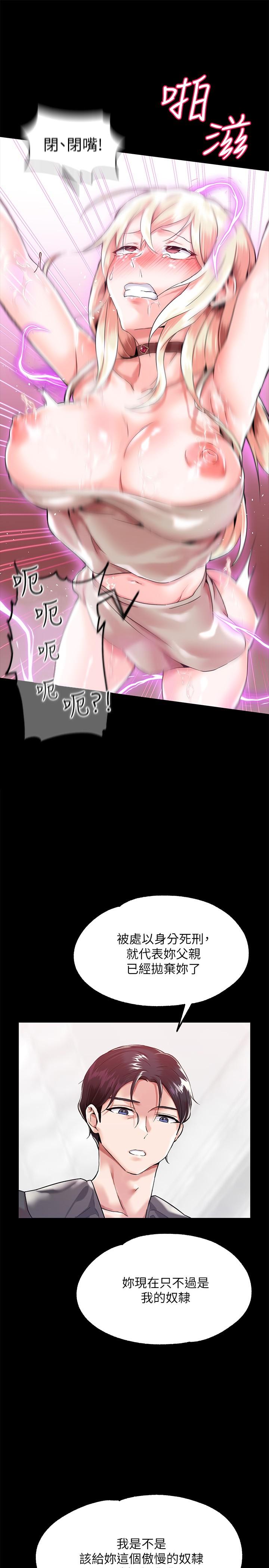 调教宫廷恶女第1话-调教恶女，现在开始